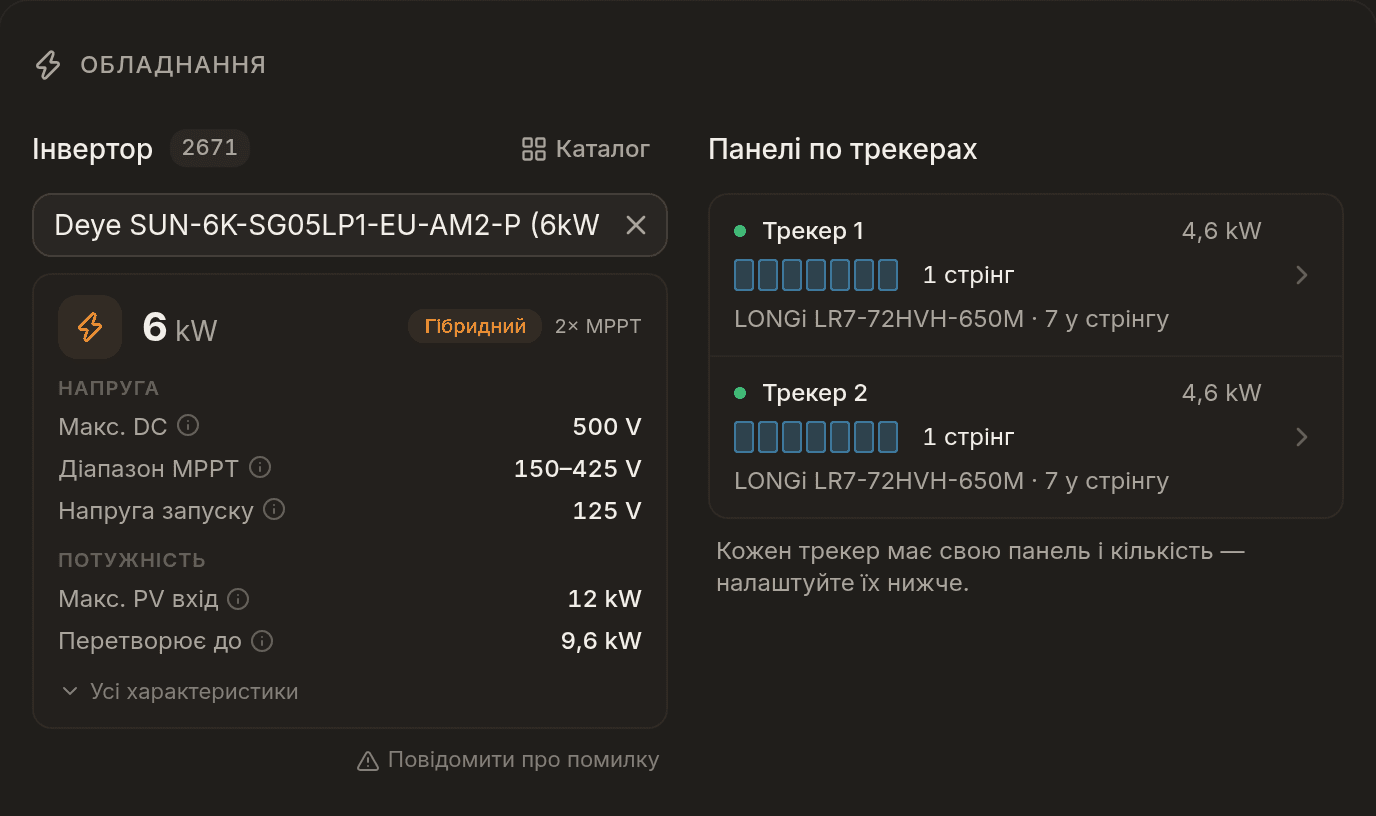Блок обладнання калькулятора Solar Stack: Deye SUN-6K-SG05LP1-EU-AM2-P, трекер 1 і трекер 2, на кожному один стрінг із 7 панелей LONGi LR7-72HVH-650M