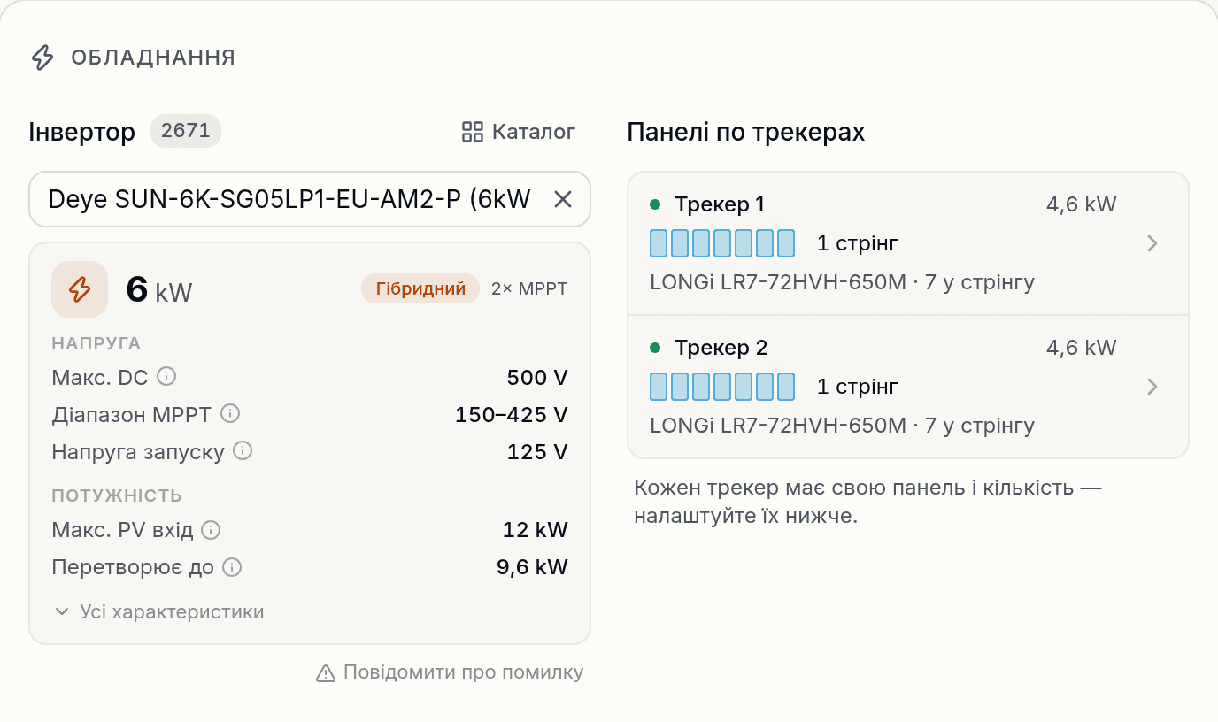 Блок обладнання калькулятора Solar Stack: Deye SUN-6K-SG05LP1-EU-AM2-P, трекер 1 і трекер 2, на кожному один стрінг із 7 панелей LONGi LR7-72HVH-650M