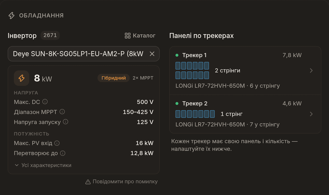 Deye SUN-8K-SG05LP1-EU-AM2-P: на трекері 1 два стрінги по 6 панелей, на трекері 2 один стрінг із 7 панелей